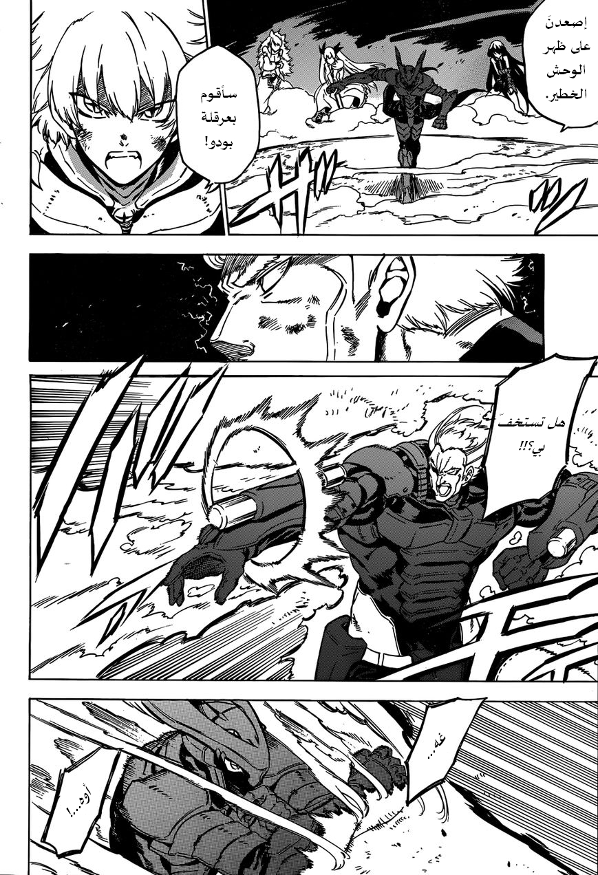Read Akame ga Kill AR Manga Online