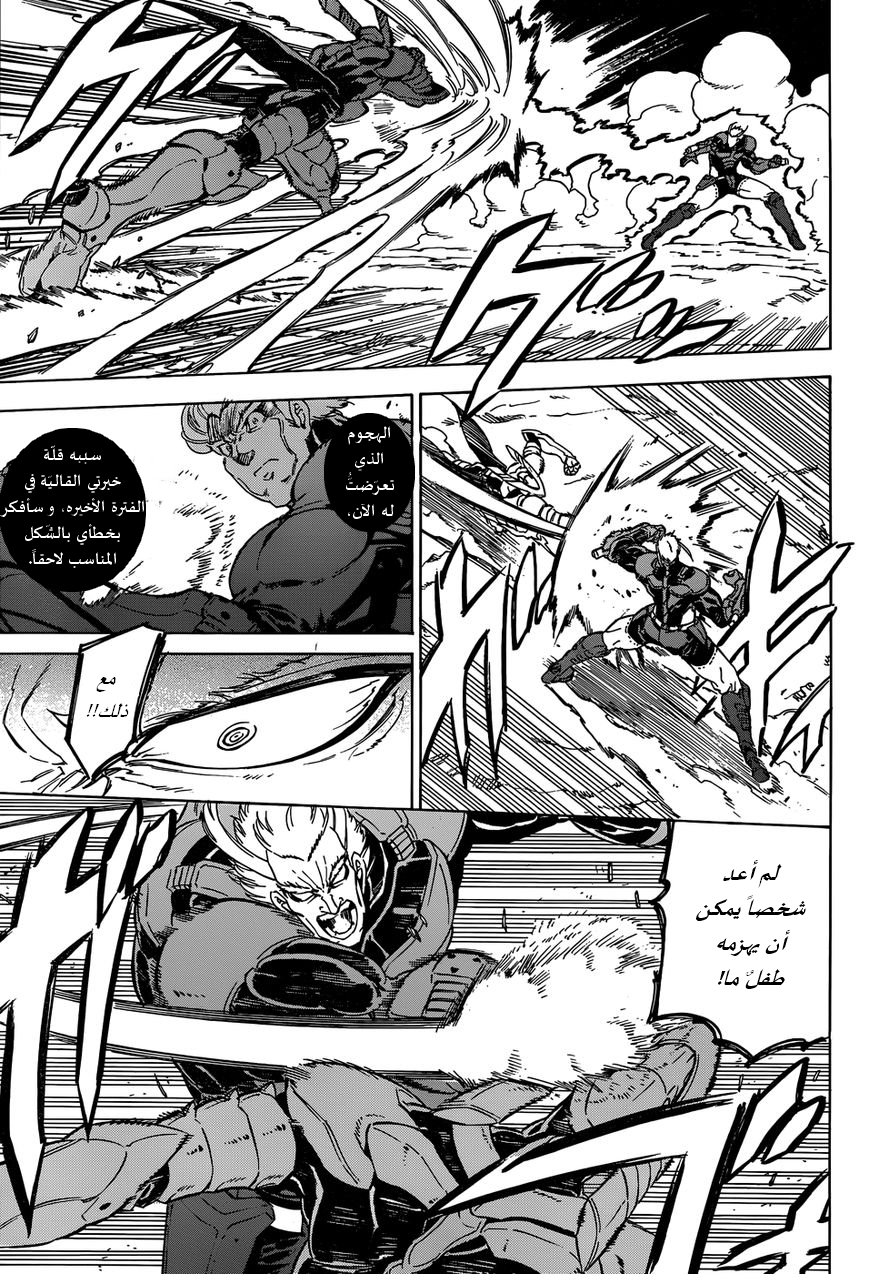 Read Akame ga Kill AR Manga Online