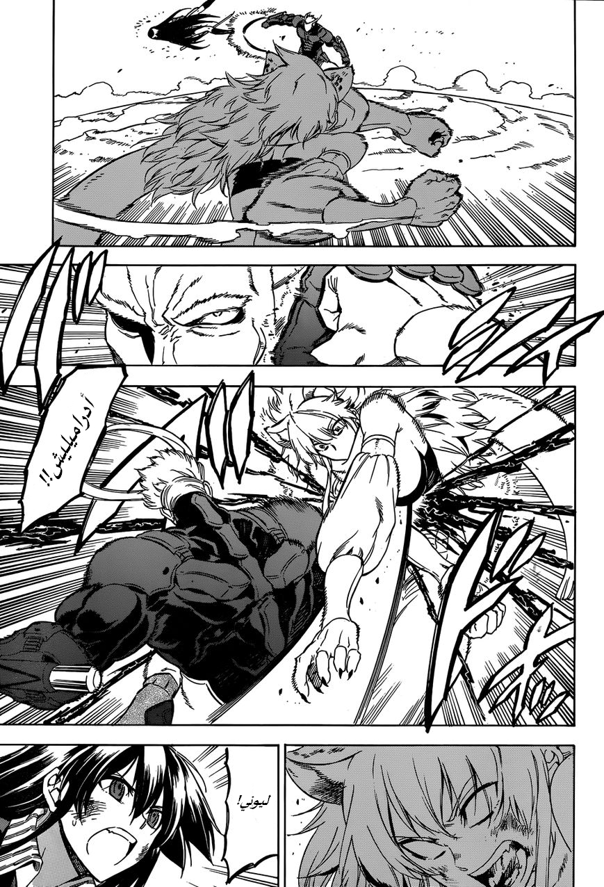 Read Akame ga Kill AR Manga Online