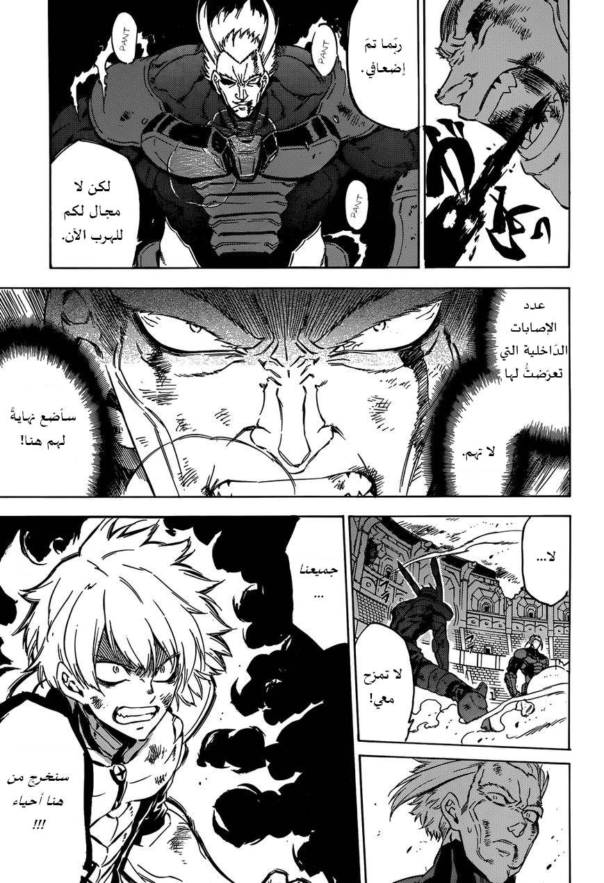 Read Akame ga Kill AR Manga Online