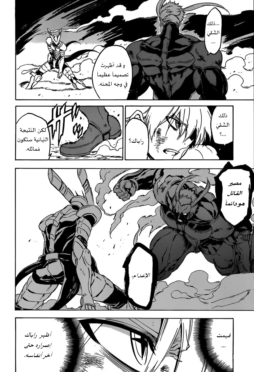 Read Akame ga Kill AR Manga Online