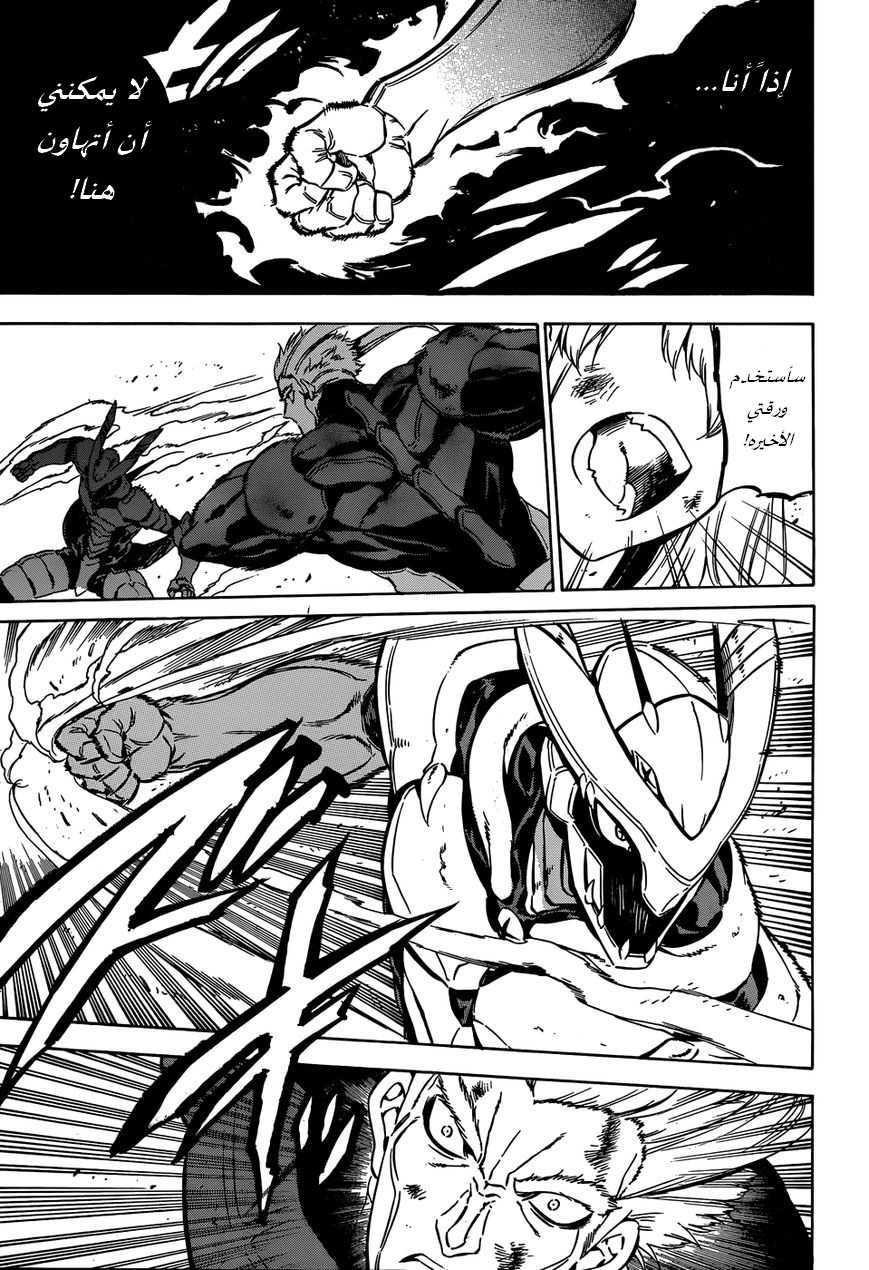 Read Akame ga Kill AR Manga Online