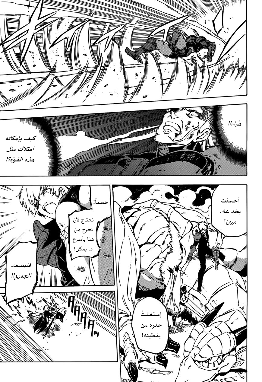 Read Akame ga Kill AR Manga Online