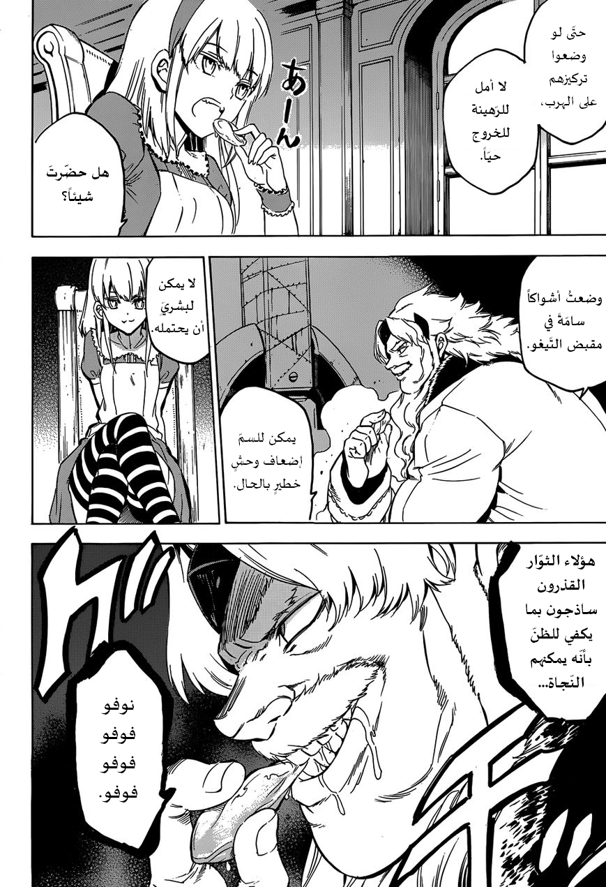 Read Akame ga Kill AR Manga Online