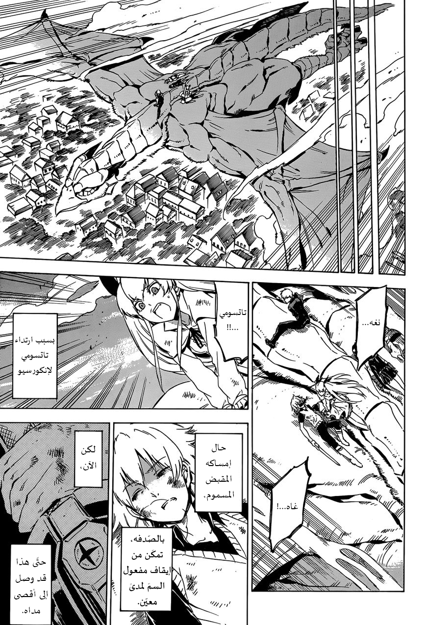 Read Akame ga Kill AR Manga Online
