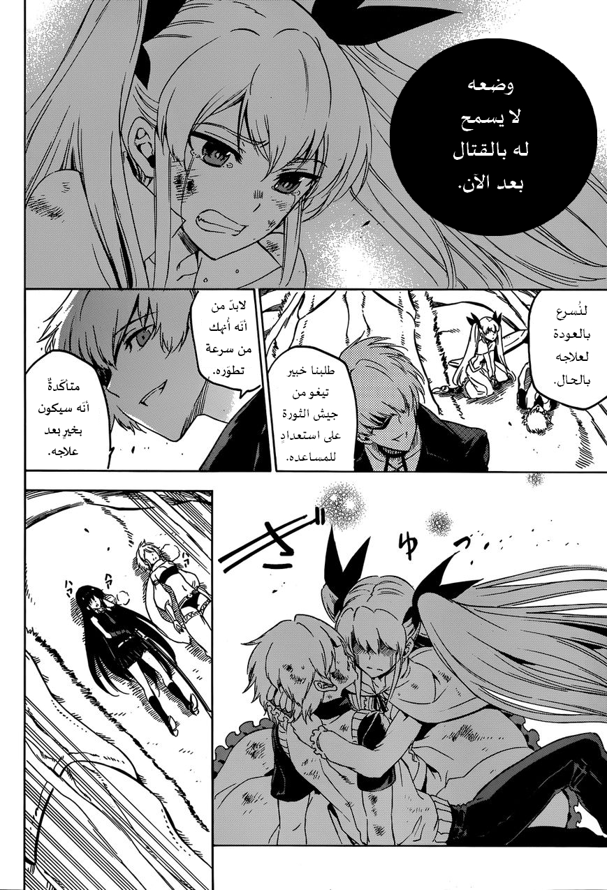 Read Akame ga Kill AR Manga Online