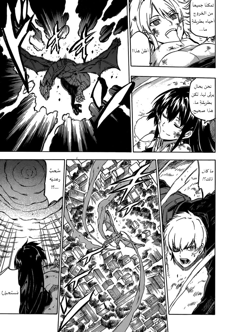 Read Akame ga Kill AR Manga Online