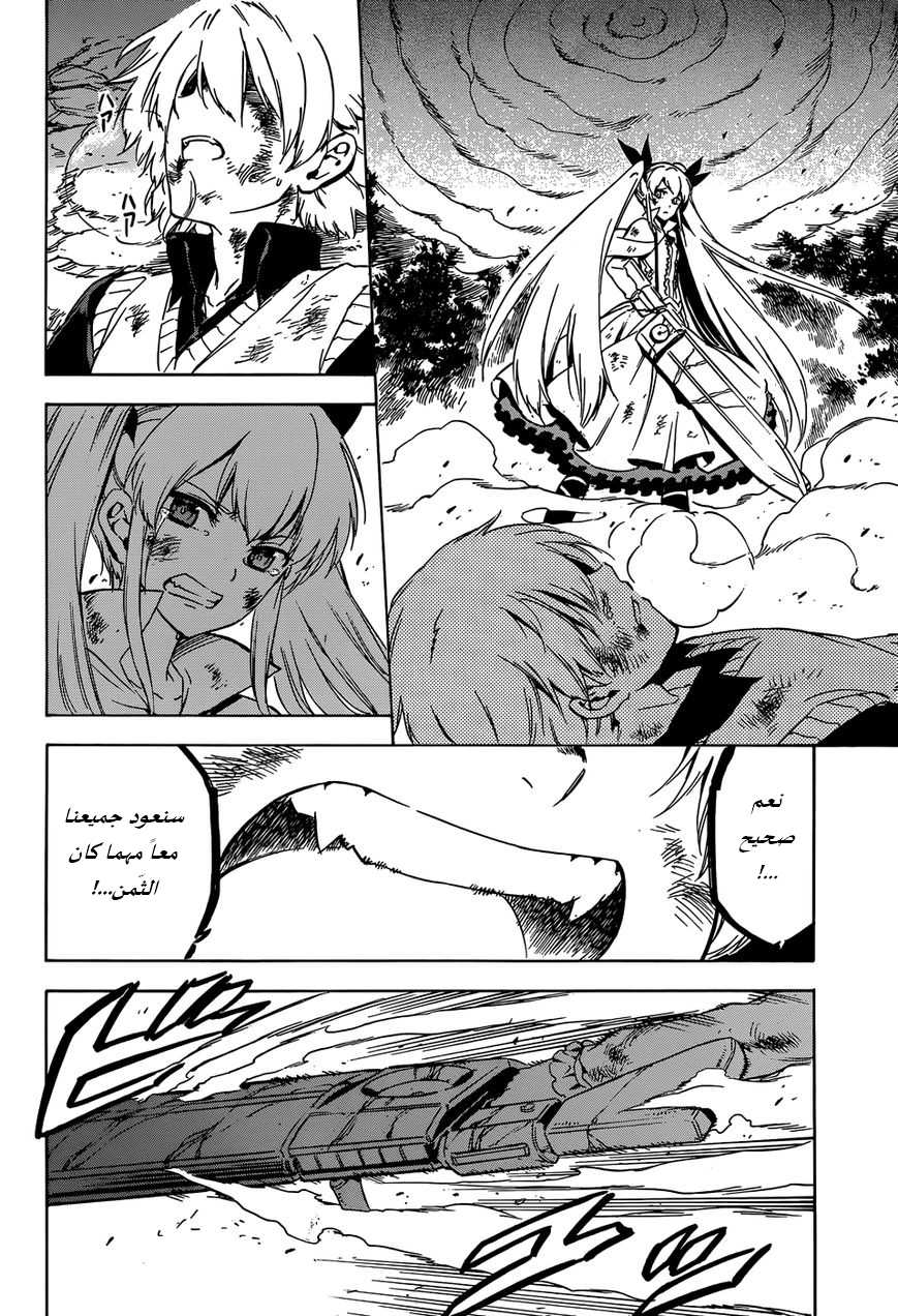 Read Akame ga Kill AR Manga Online