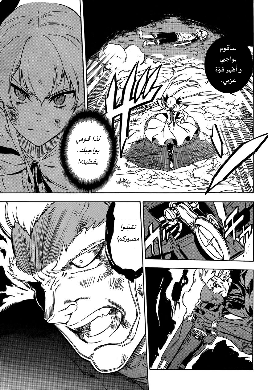 Read Akame ga Kill AR Manga Online