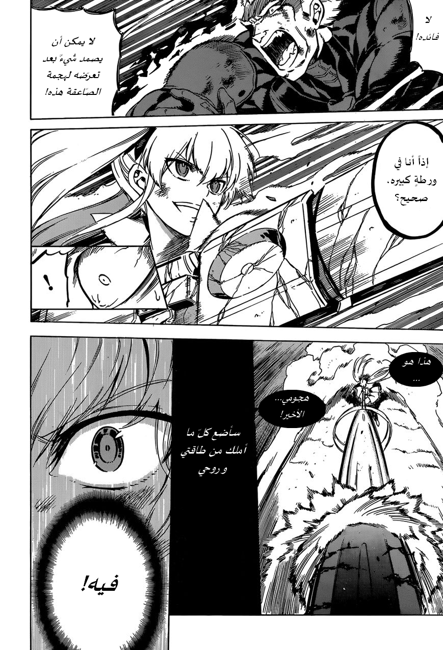 Read Akame ga Kill AR Manga Online