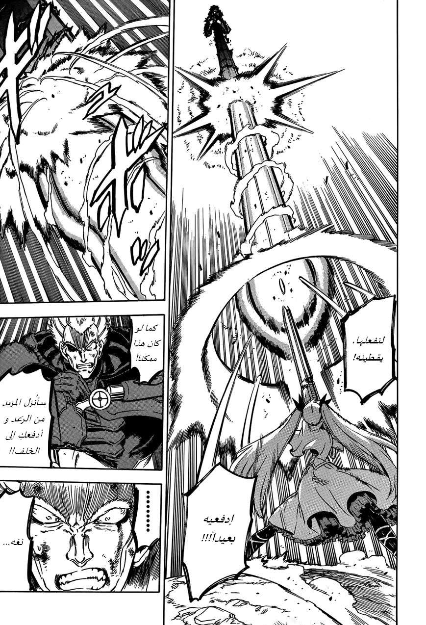 Read Akame ga Kill AR Manga Online
