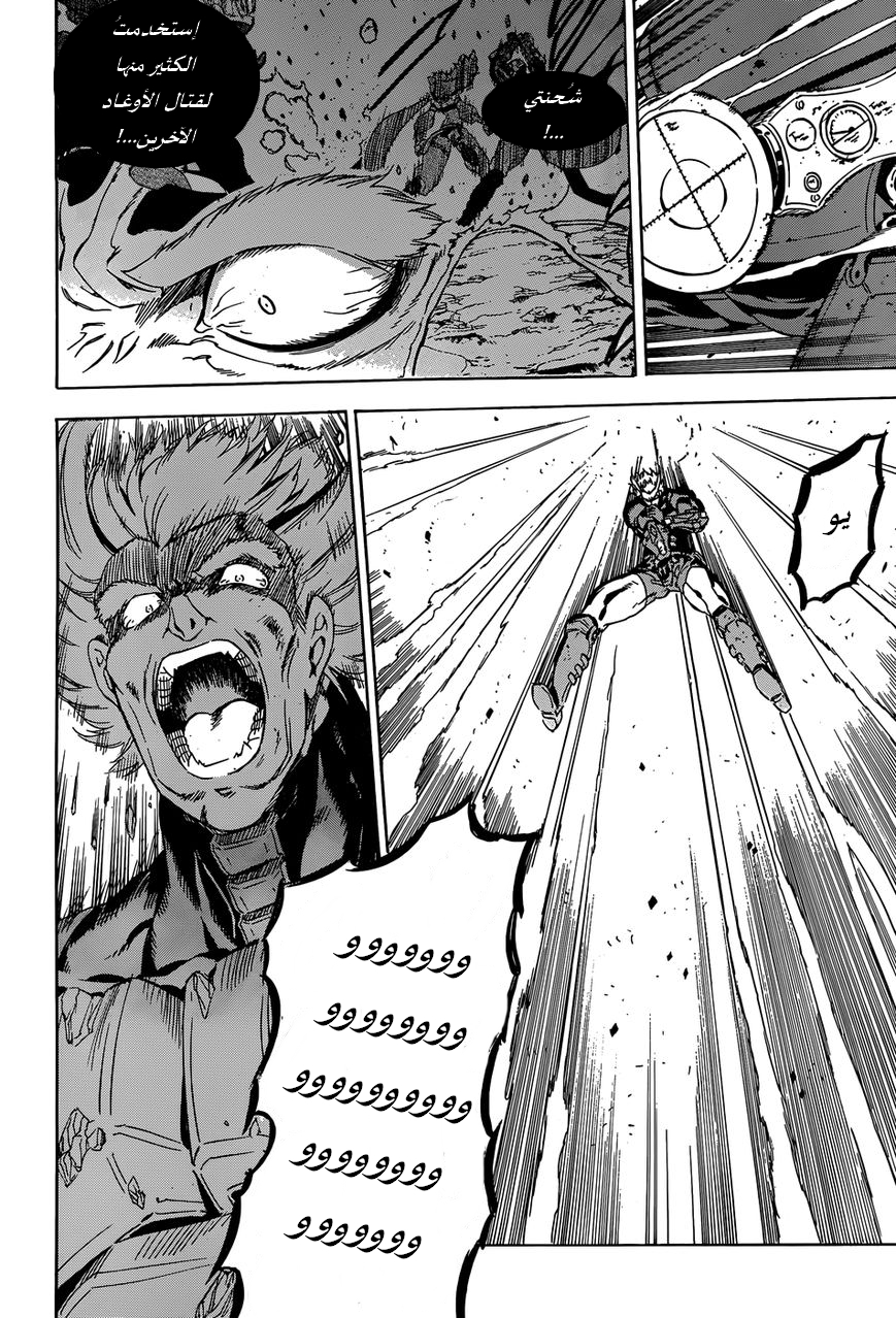 Read Akame ga Kill AR Manga Online