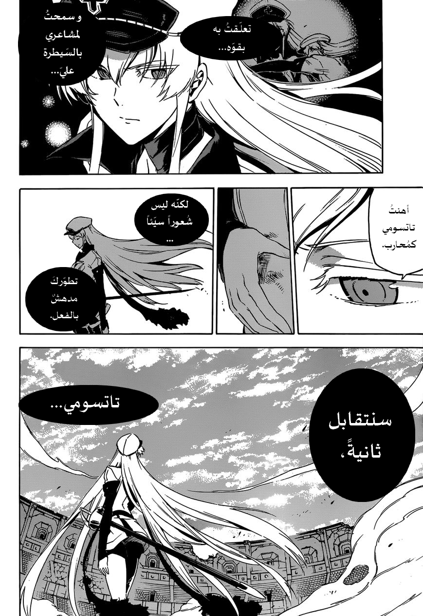 Read Akame ga Kill AR Manga Online