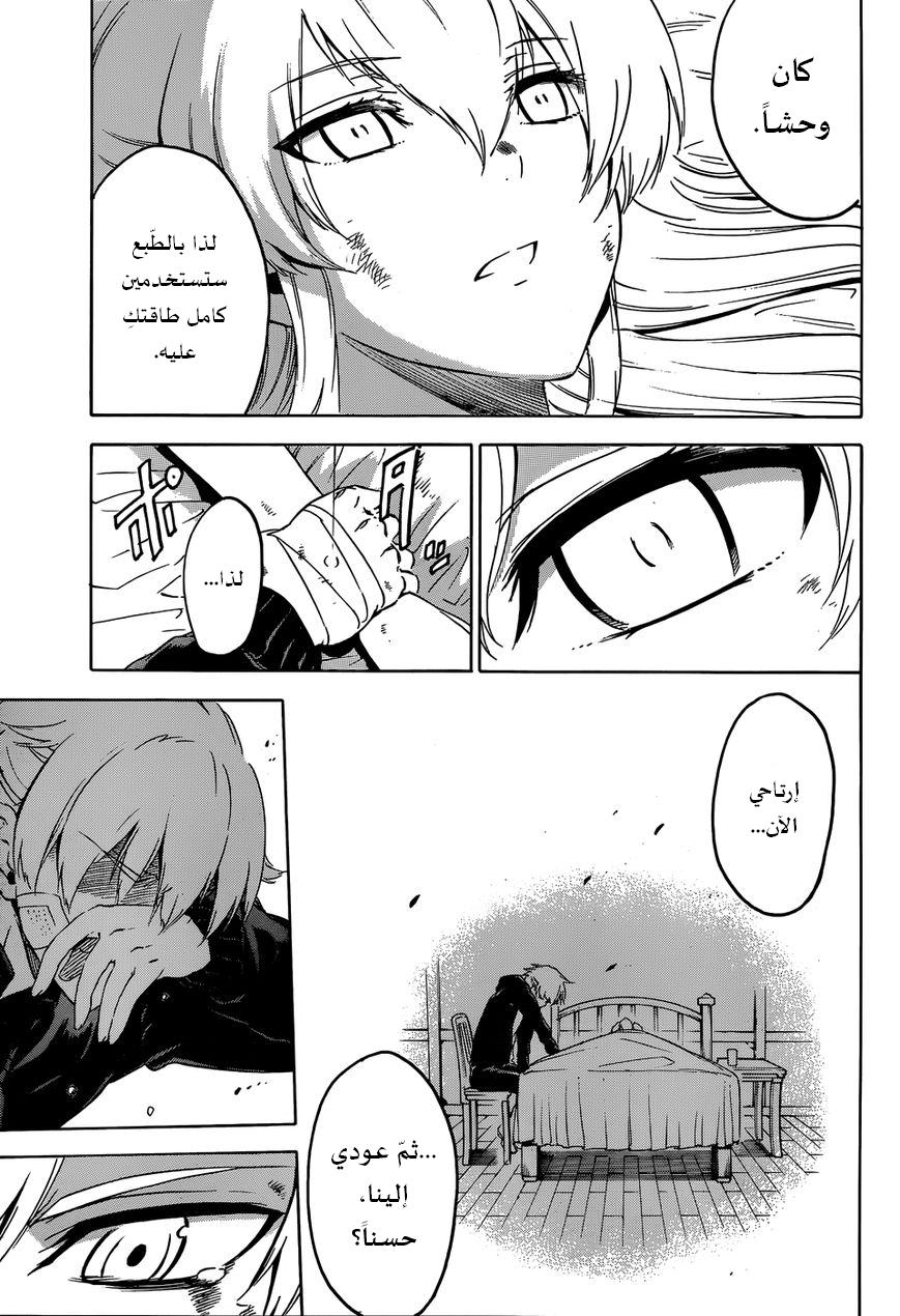 Read Akame ga Kill AR Manga Online
