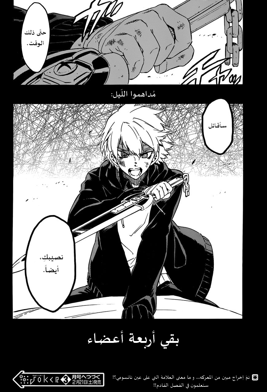 Read Akame ga Kill AR Manga Online