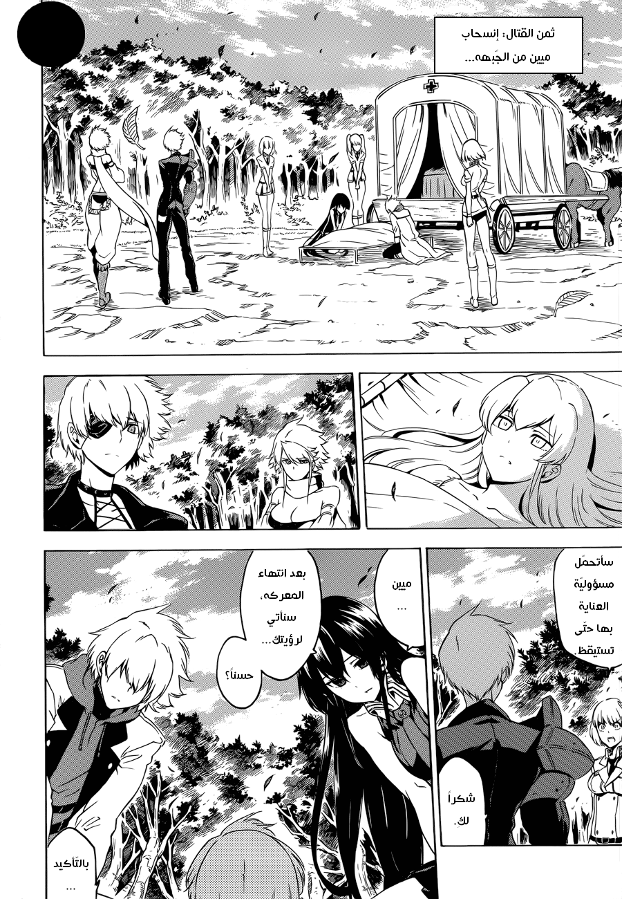 Read Akame ga Kill AR Manga Online