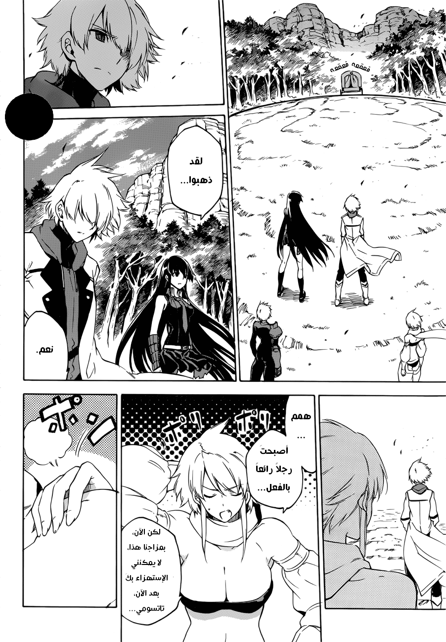 Read Akame ga Kill AR Manga Online