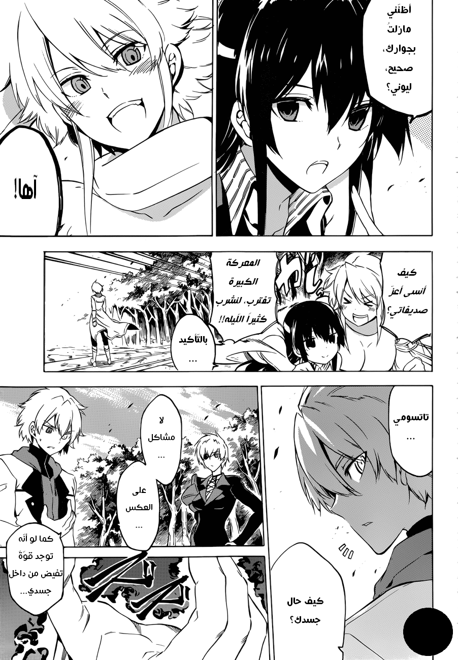 Read Akame ga Kill AR Manga Online