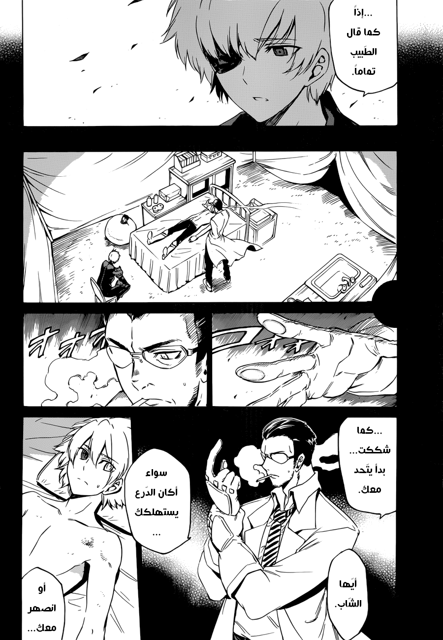 Read Akame ga Kill AR Manga Online