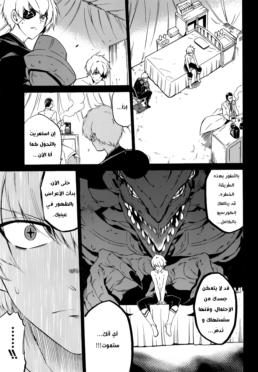 Read Akame ga Kill AR Manga Online