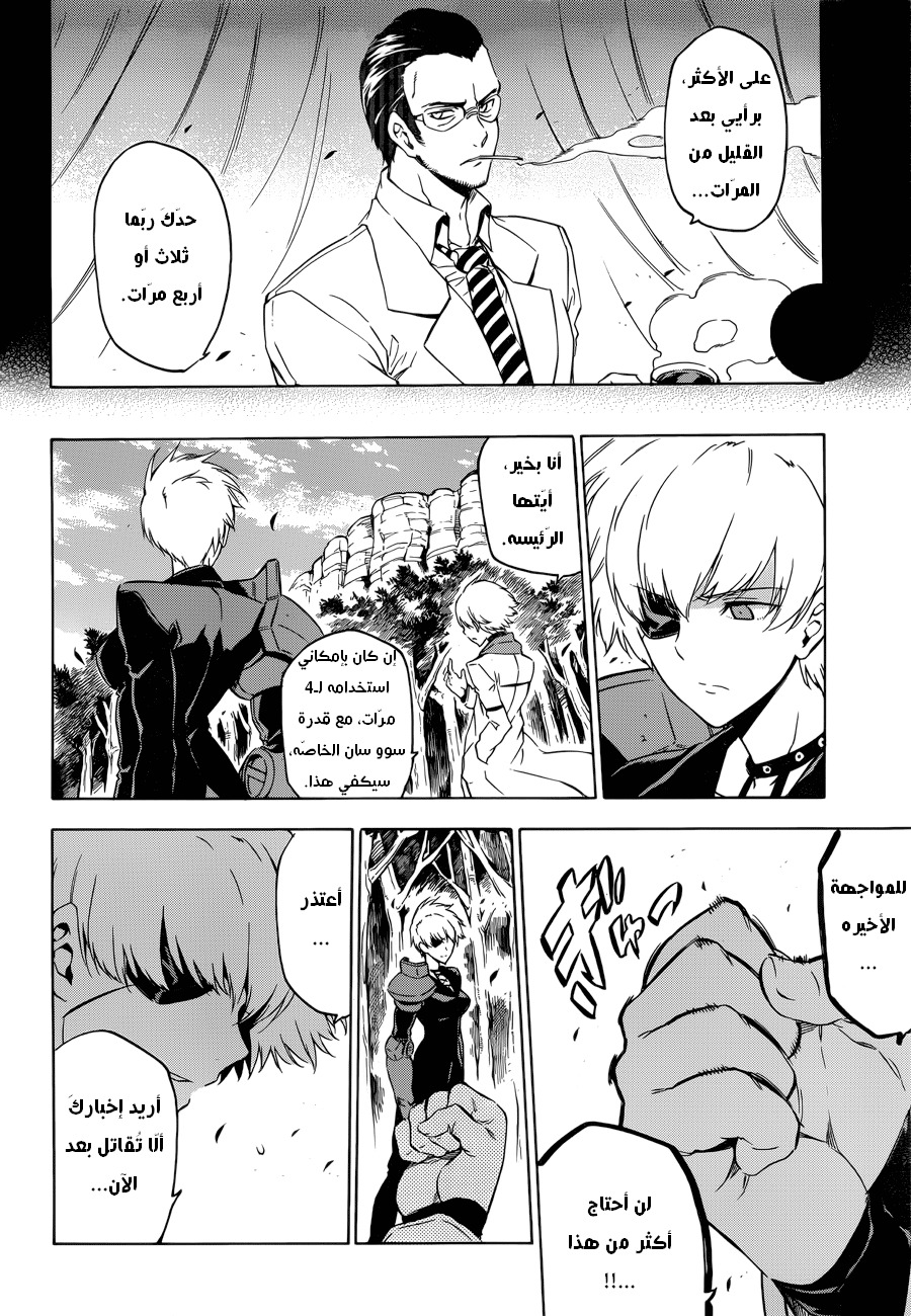 Read Akame ga Kill AR Manga Online