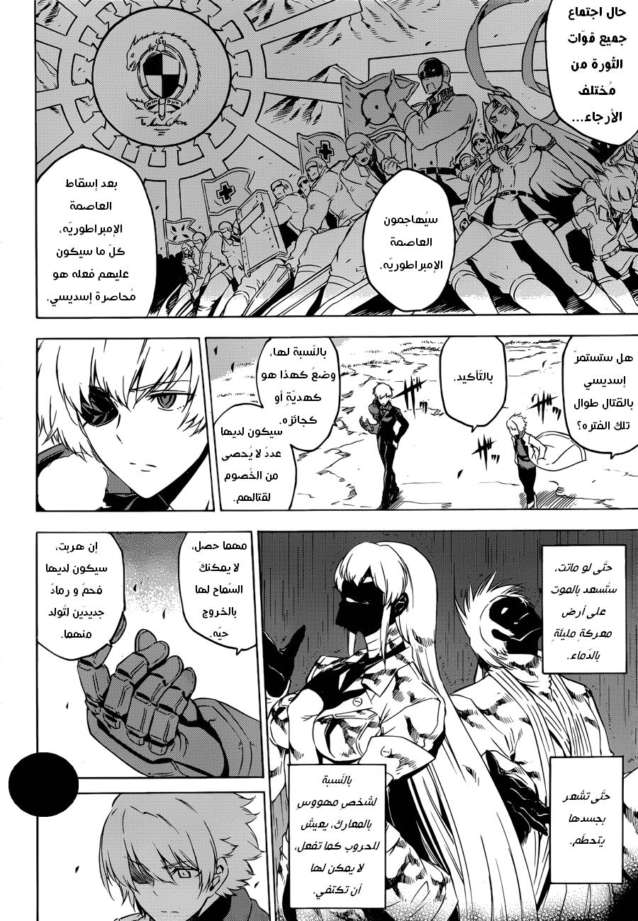 Read Akame ga Kill AR Manga Online