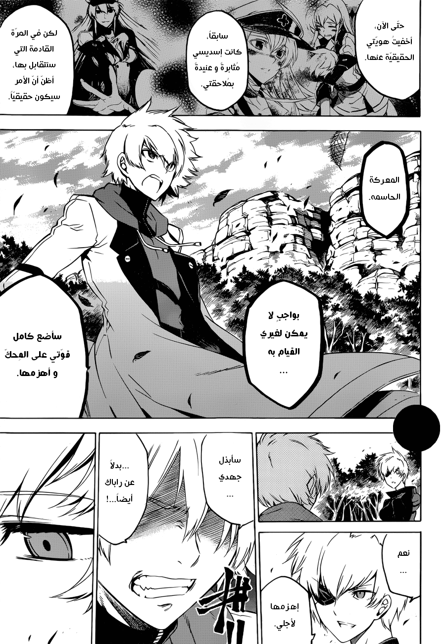 Read Akame ga Kill AR Manga Online