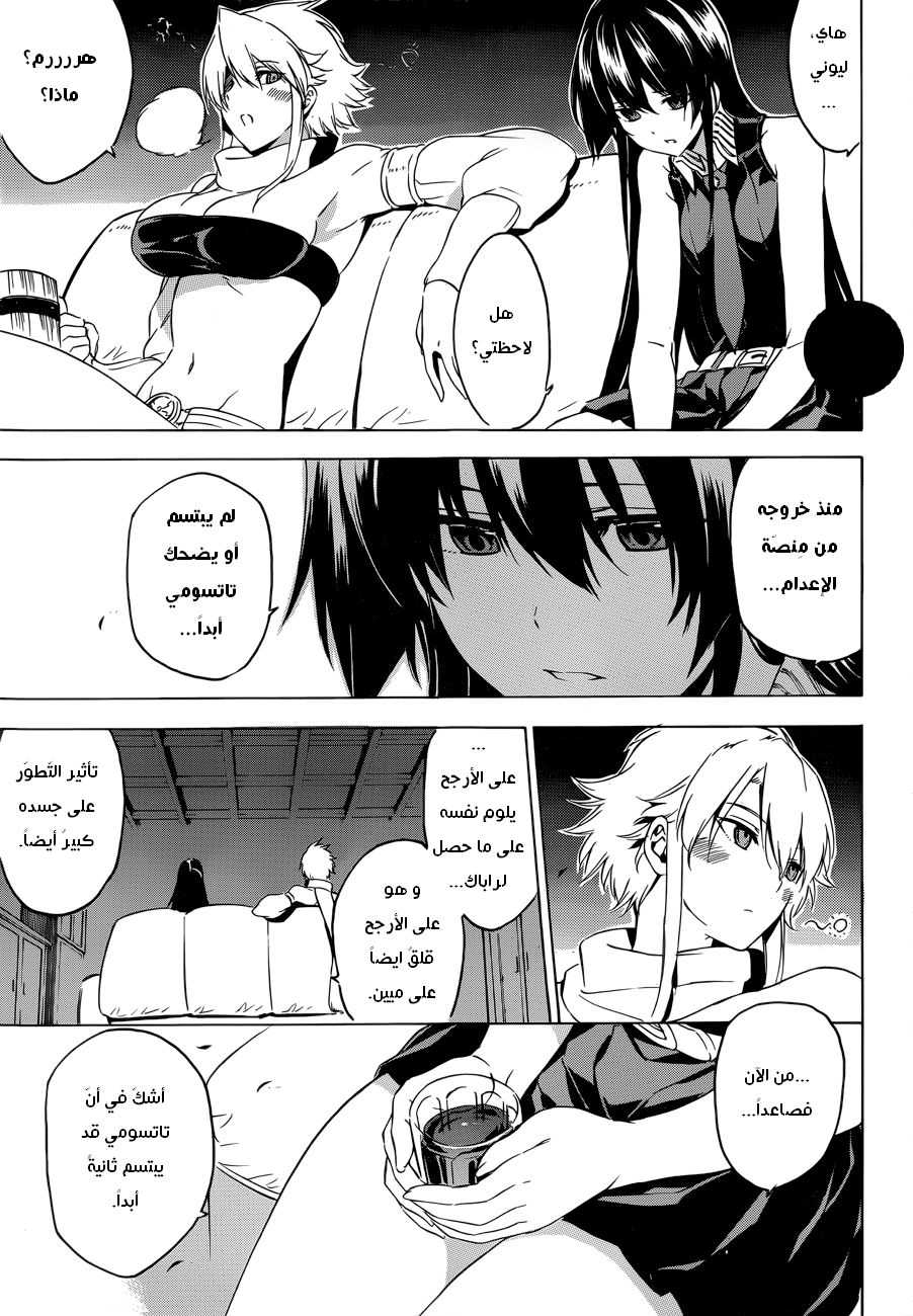 Read Akame ga Kill AR Manga Online