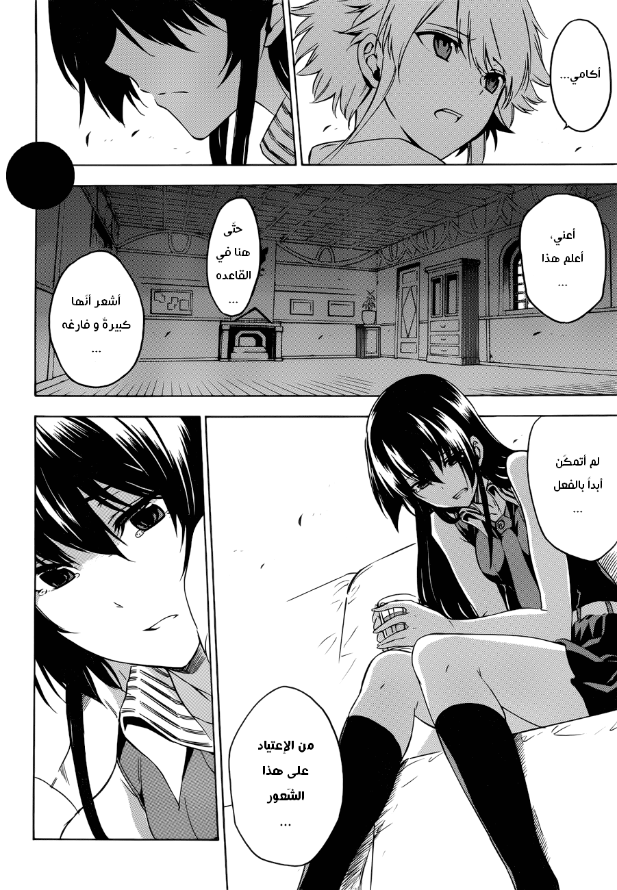 Read Akame ga Kill AR Manga Online