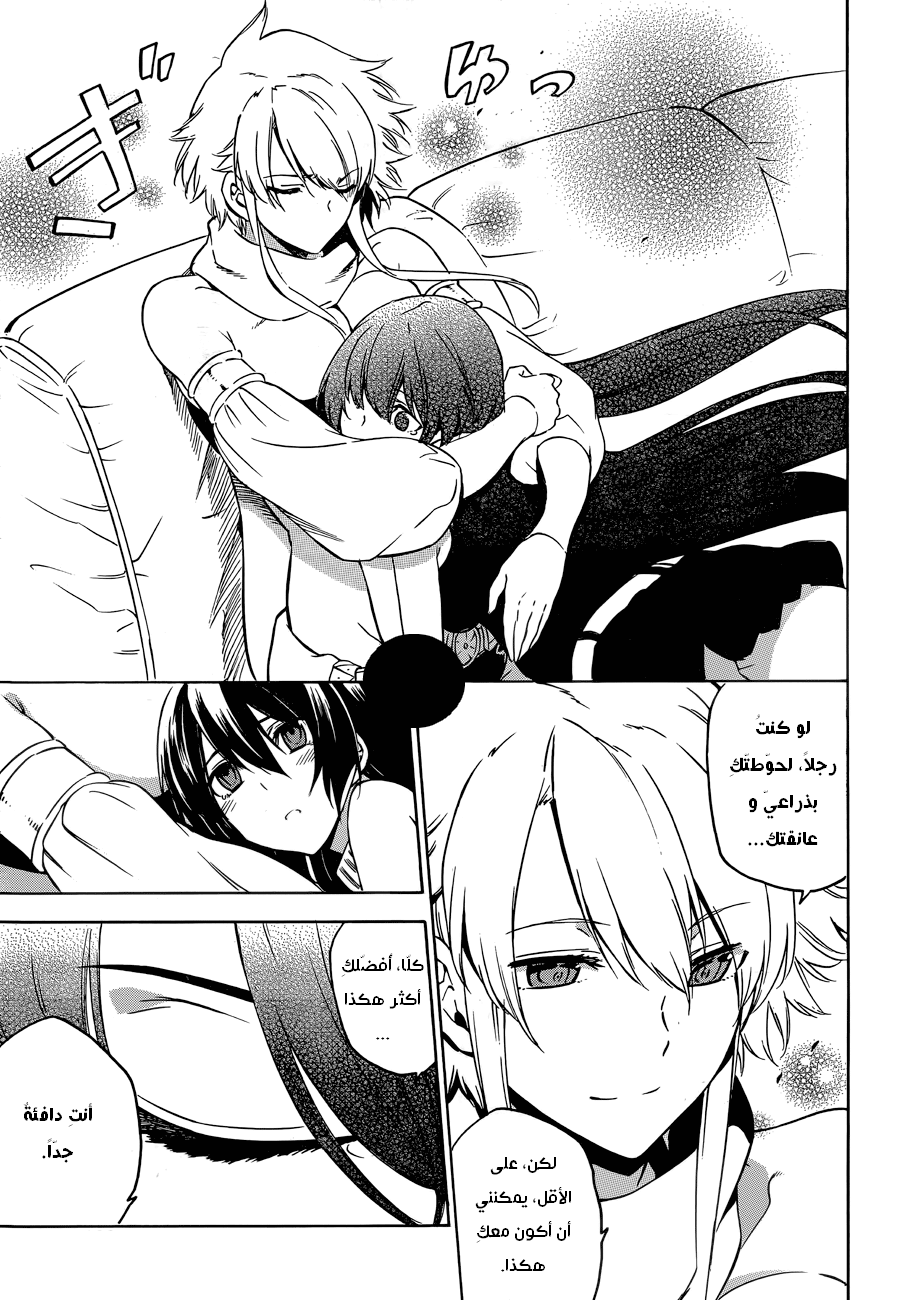 Read Akame ga Kill AR Manga Online