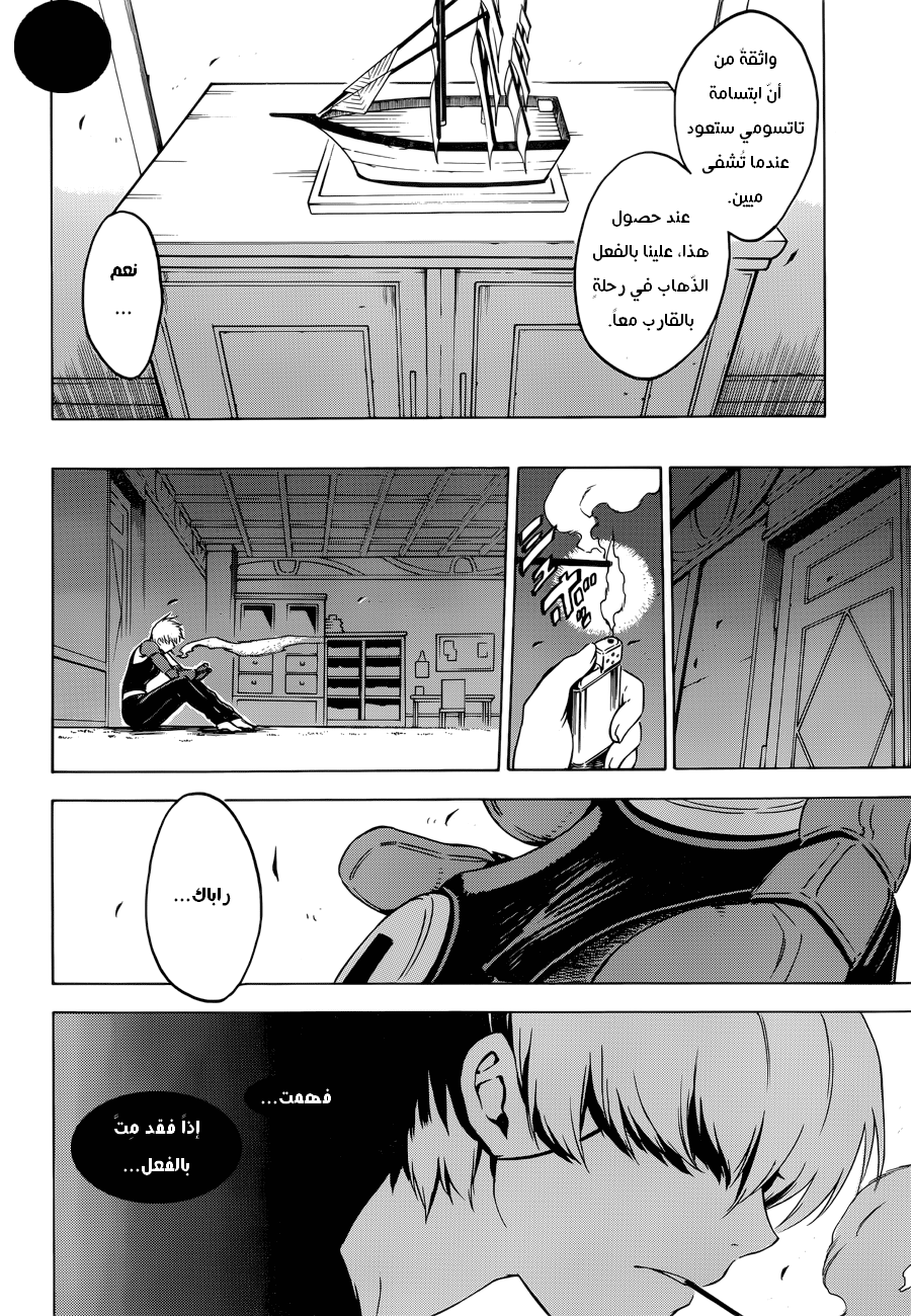 Read Akame ga Kill AR Manga Online