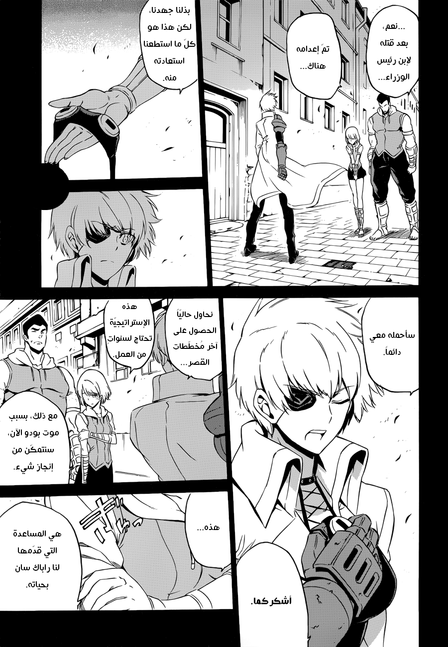 Read Akame ga Kill AR Manga Online