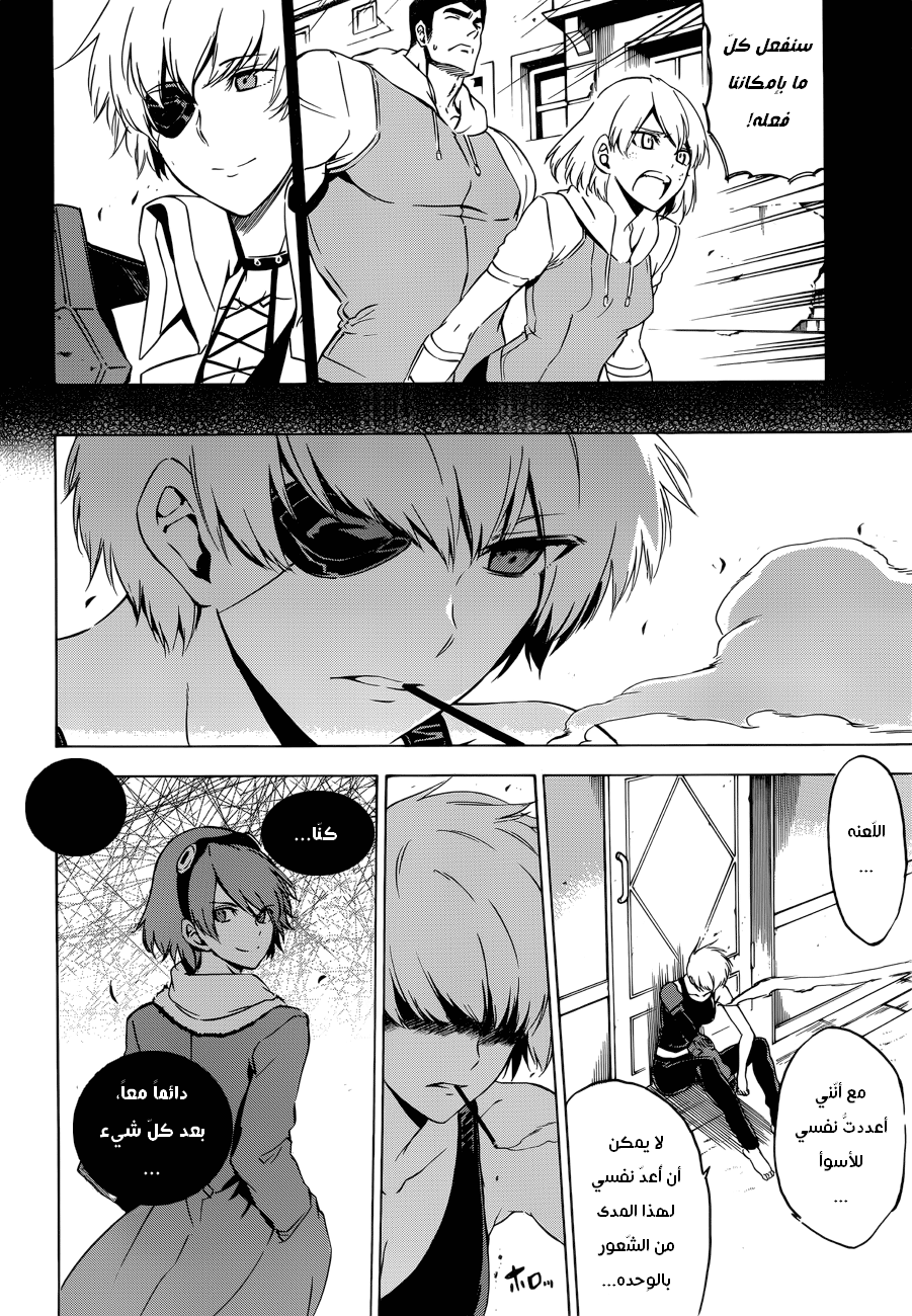Read Akame ga Kill AR Manga Online