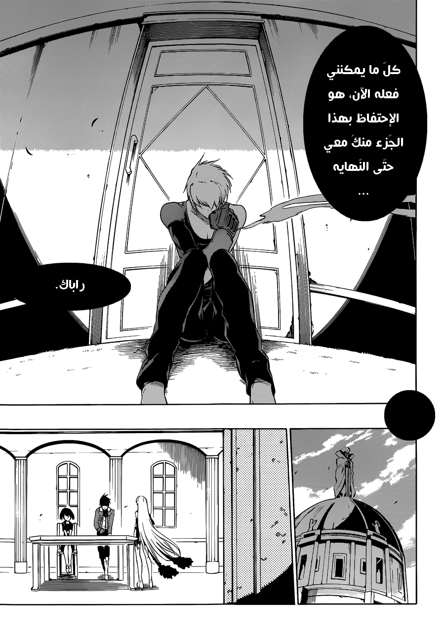 Read Akame ga Kill AR Manga Online