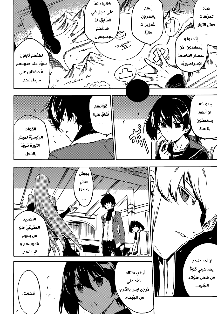 Read Akame ga Kill AR Manga Online