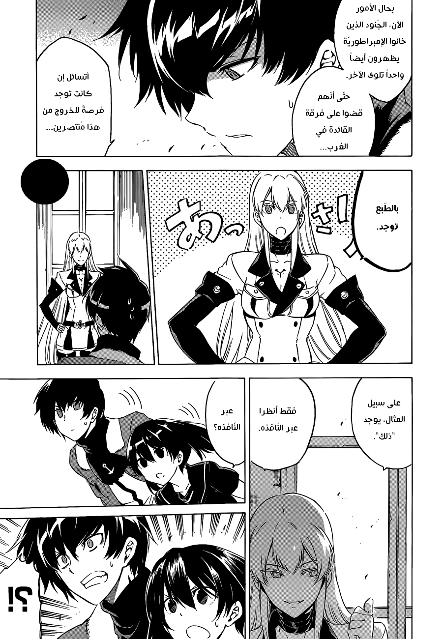 Read Akame ga Kill AR Manga Online