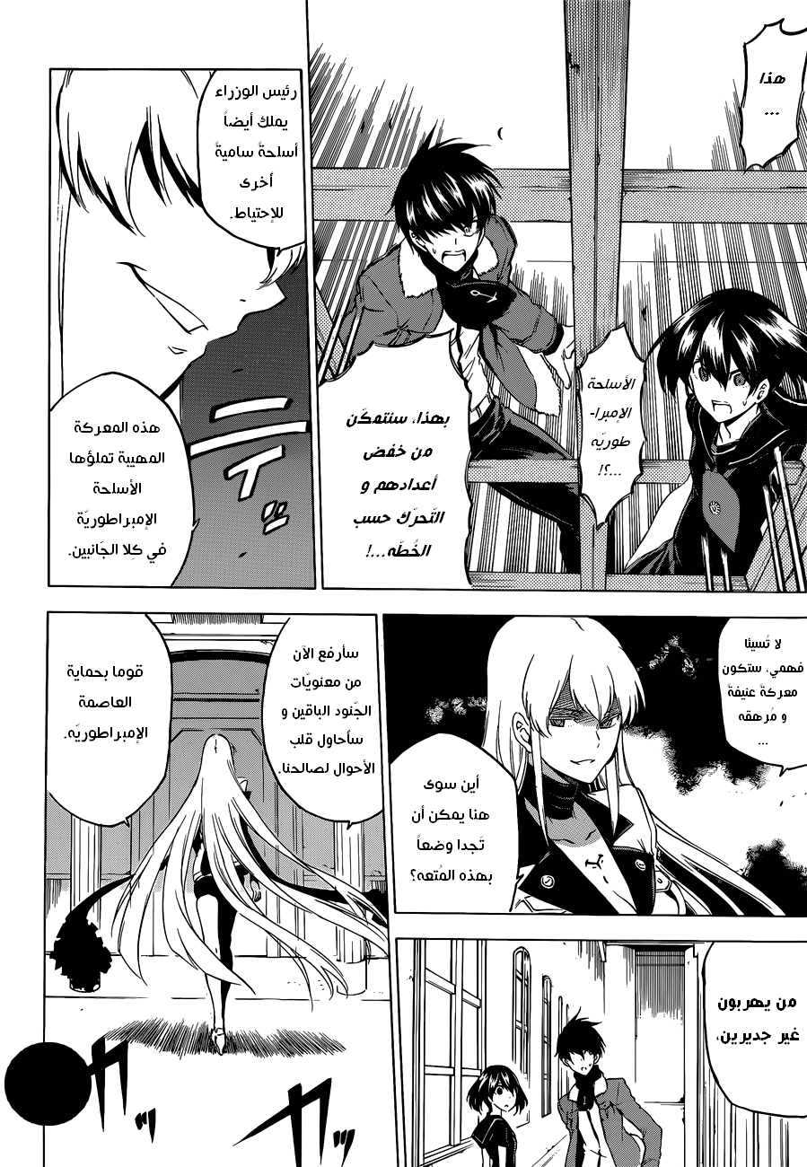 Read Akame ga Kill AR Manga Online