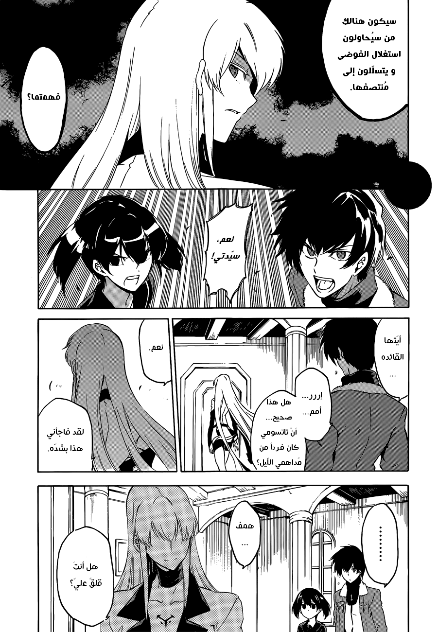 Read Akame ga Kill AR Manga Online