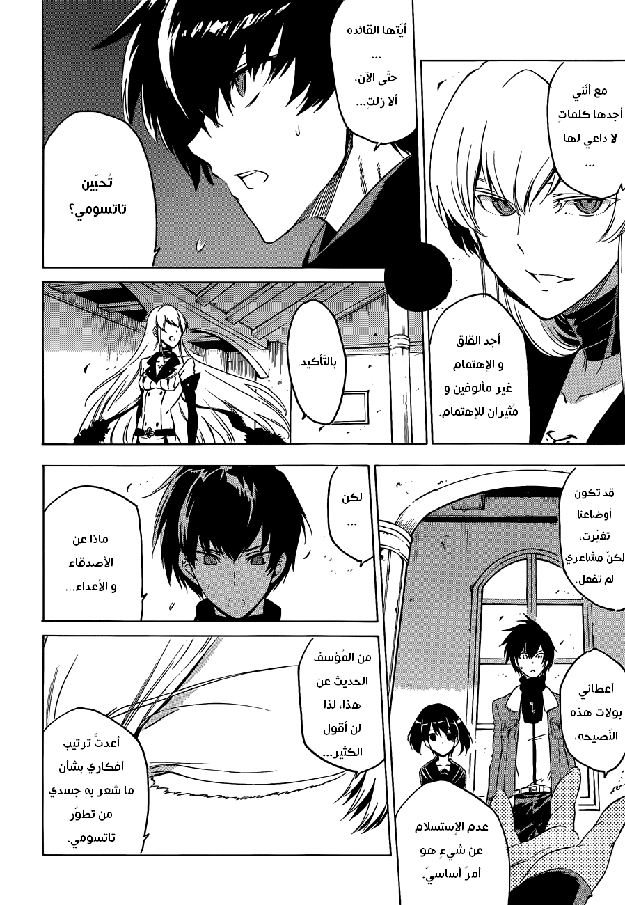 Read Akame ga Kill AR Manga Online