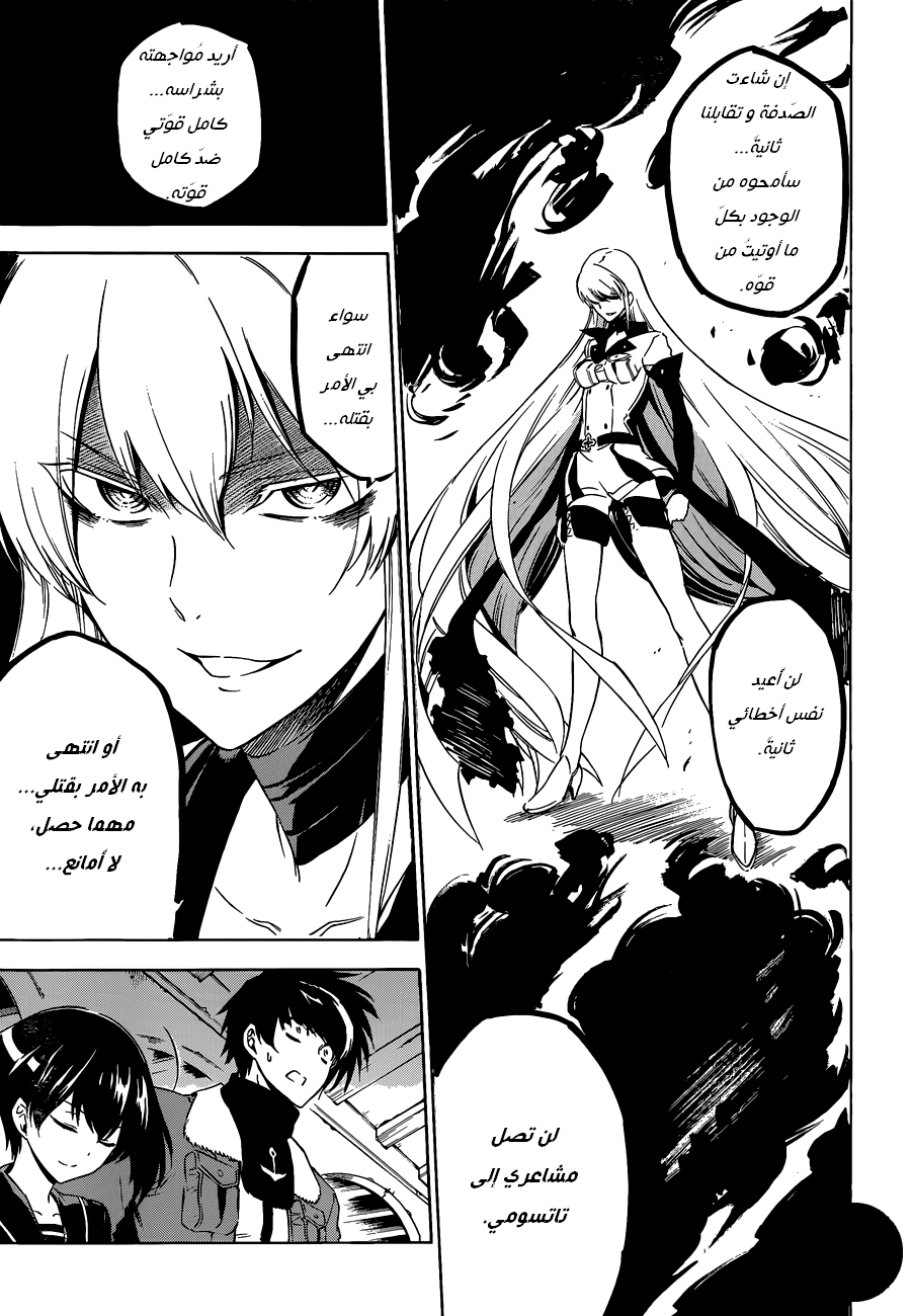 Read Akame ga Kill AR Manga Online