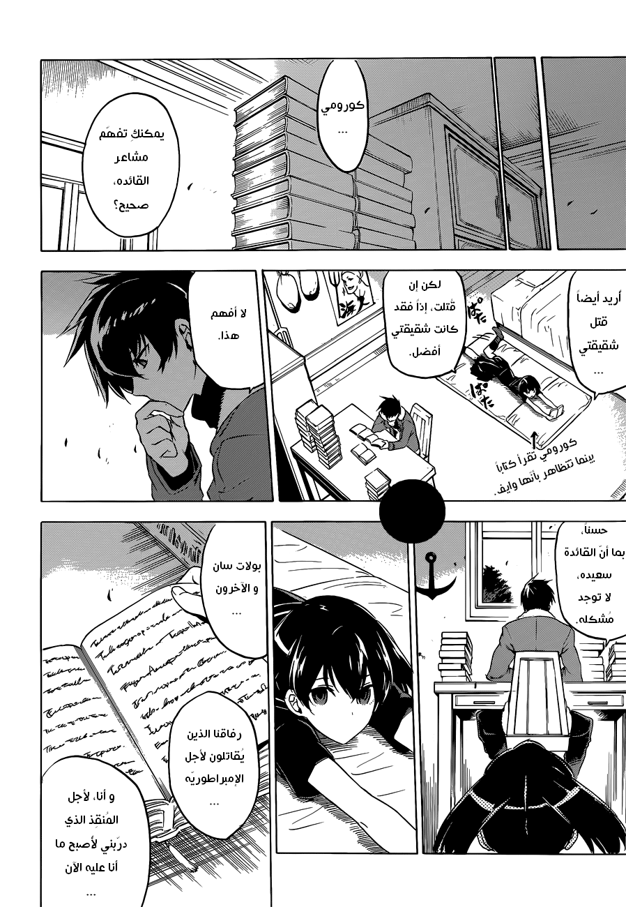 Read Akame ga Kill AR Manga Online
