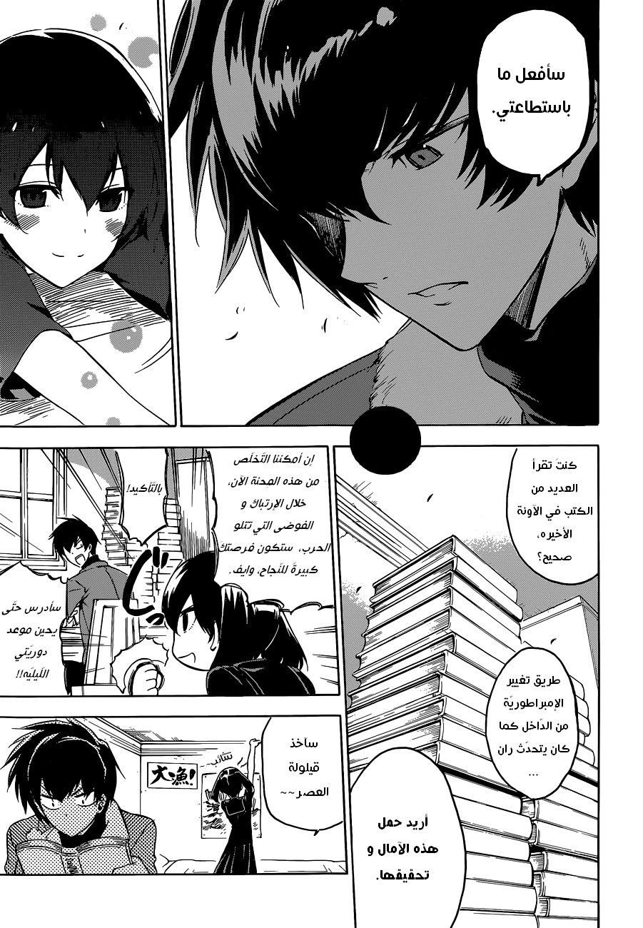 Read Akame ga Kill AR Manga Online