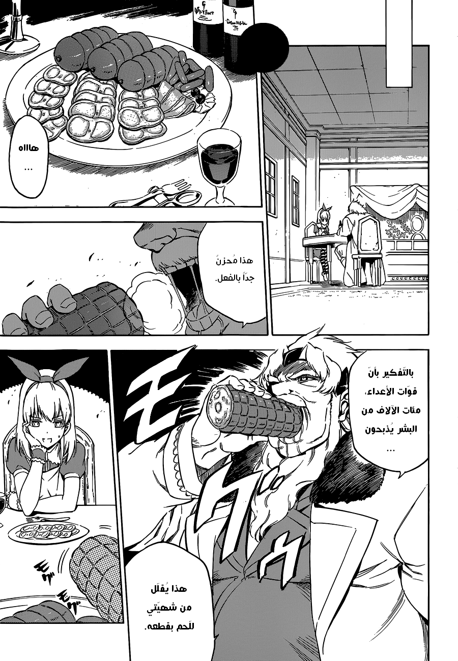 Read Akame ga Kill AR Manga Online