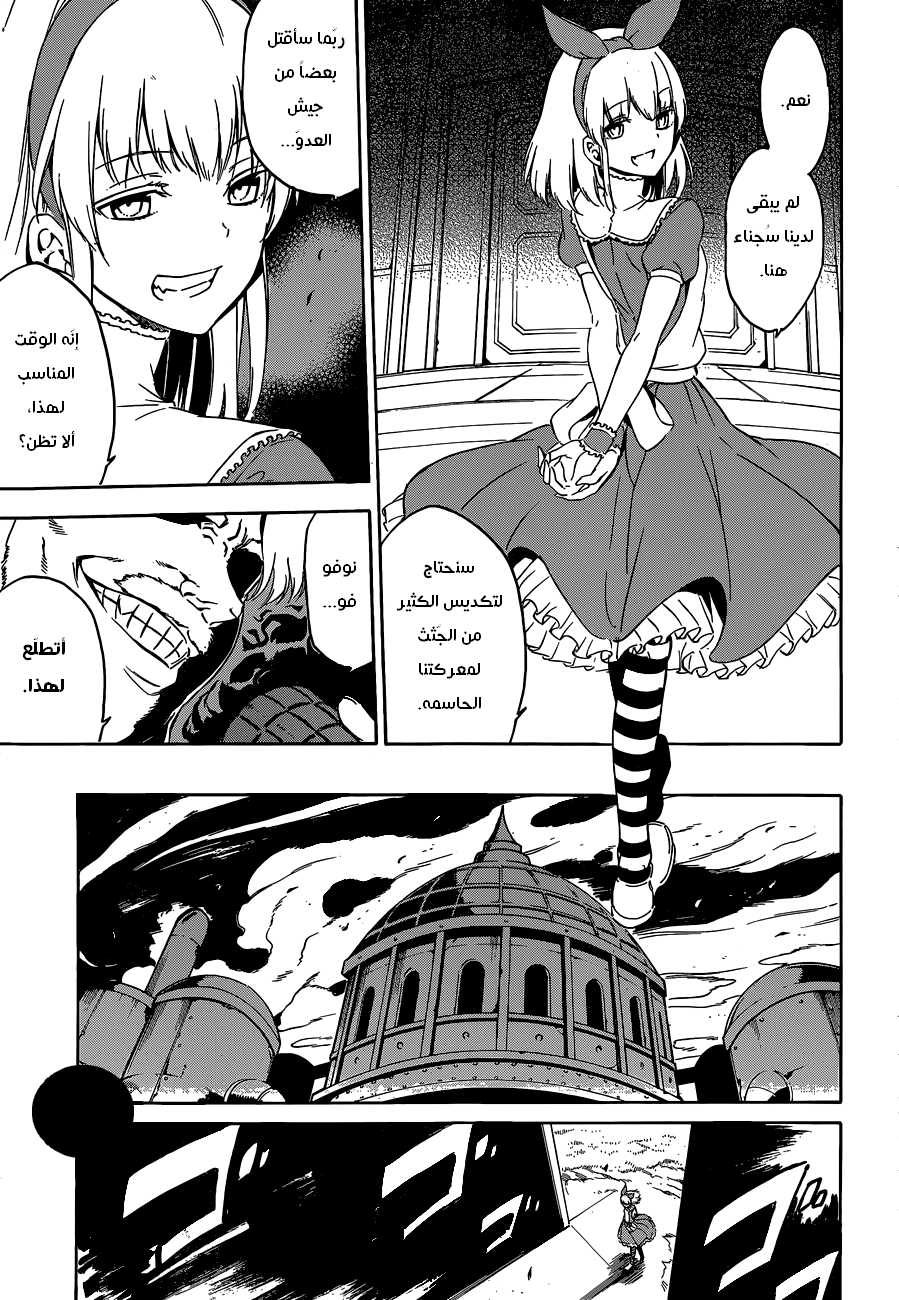 Read Akame ga Kill AR Manga Online