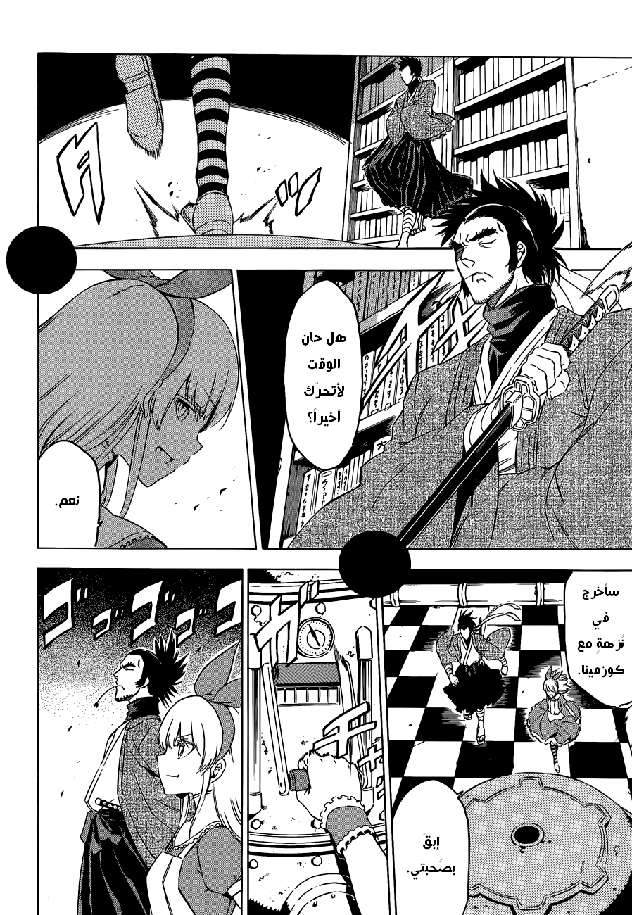 Read Akame ga Kill AR Manga Online