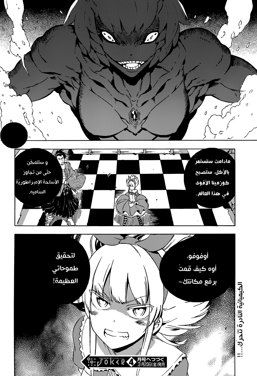 Read Akame ga Kill AR Manga Online