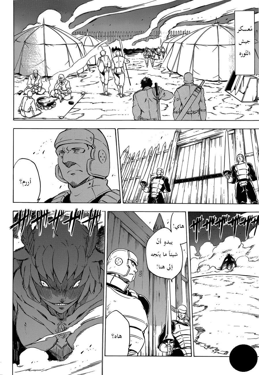 Read Akame ga Kill AR Manga Online