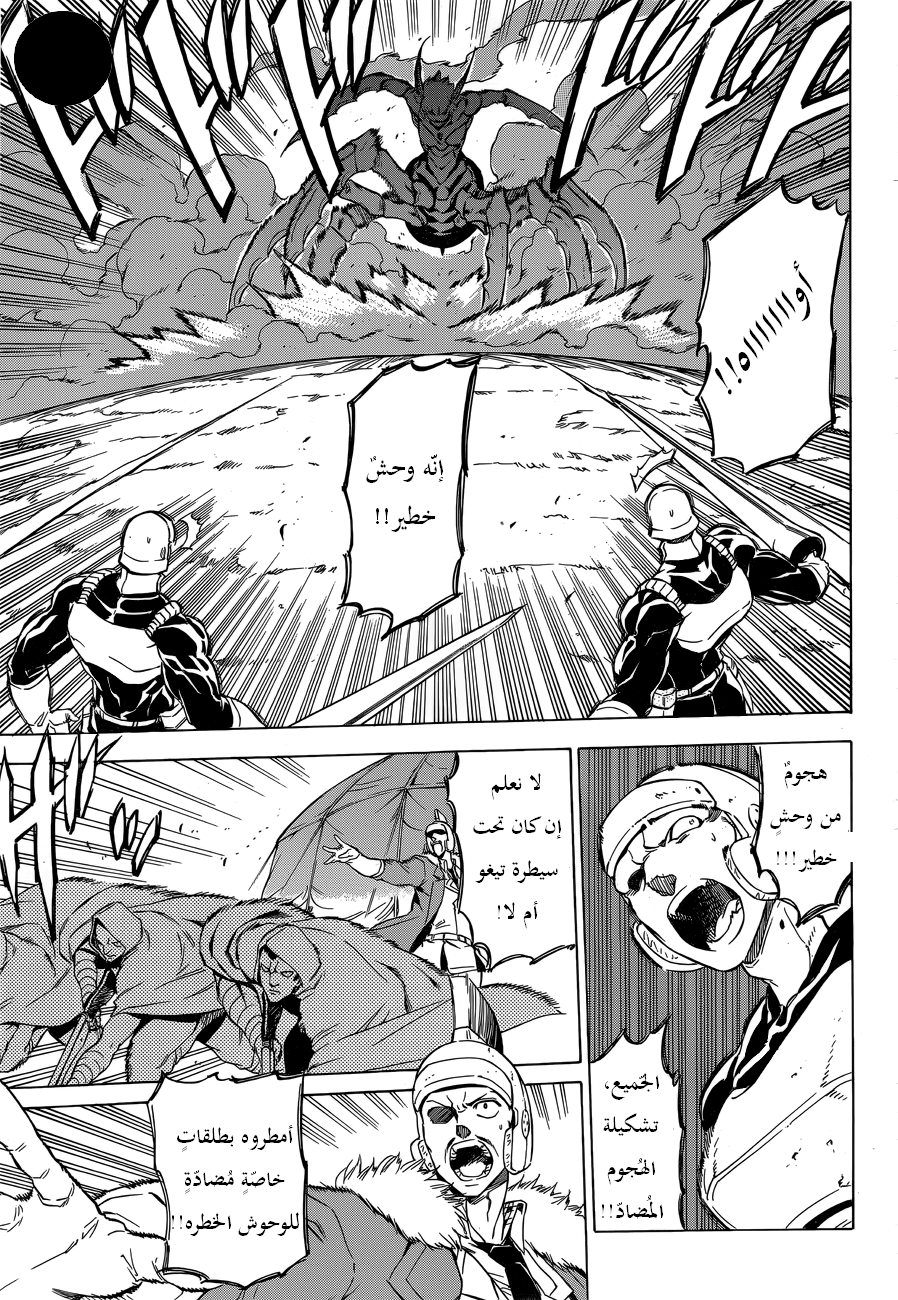 Read Akame ga Kill AR Manga Online