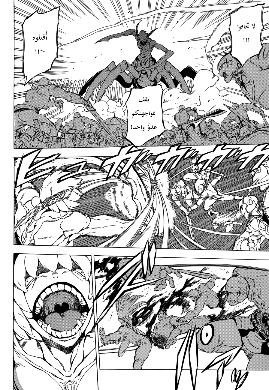 Read Akame ga Kill AR Manga Online