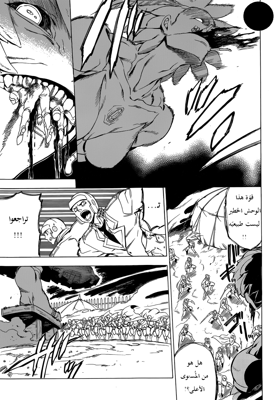 Read Akame ga Kill AR Manga Online